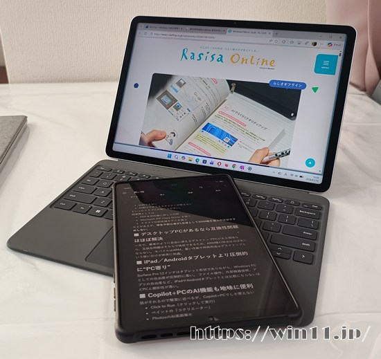 Snapdragon搭載 Surface Pro 12インチ レビュー ― ARMでも