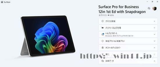 Snapdragon搭載 Surface Pro 12インチ レビュー ― ARMでも