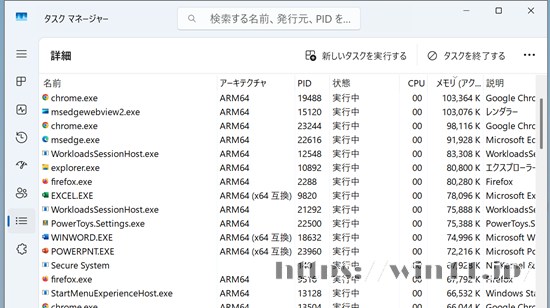 Snapdragon搭載 Surface Pro 12インチ レビュー ― ARMでも