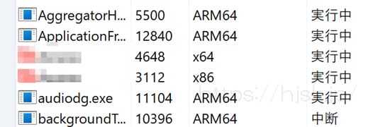 ARM版Windows 11でx86/x64アプリ(32ビットアプリ/64ビットアプリ)は動く？