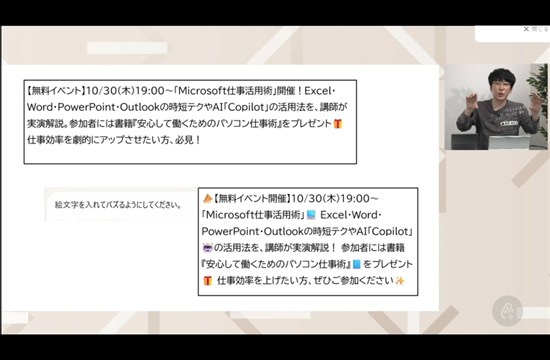 Copilot×業務効率化｜オンライン動画授業・講座のSchoo（スクー） 無料利用でここまでできる！ Copilot×業務効率化 講師：橋本和則
