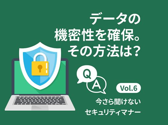 Recruit Staffing 自宅・公衆無線LANの注意点は? 今さら聞けないセキュリティマナー 講師:橋本和則