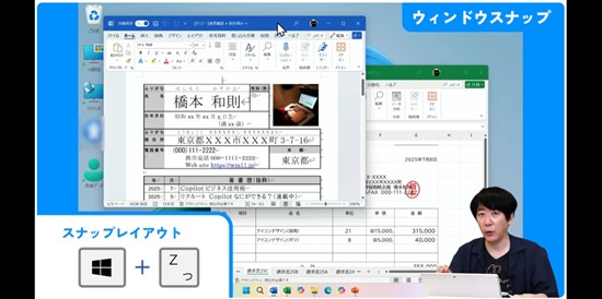 【Windows ショートカットキーまとめ】知らなきゃ損！作業効率を劇的に上げる操作を紹介！【IT研修・教育】 講師：橋本和則