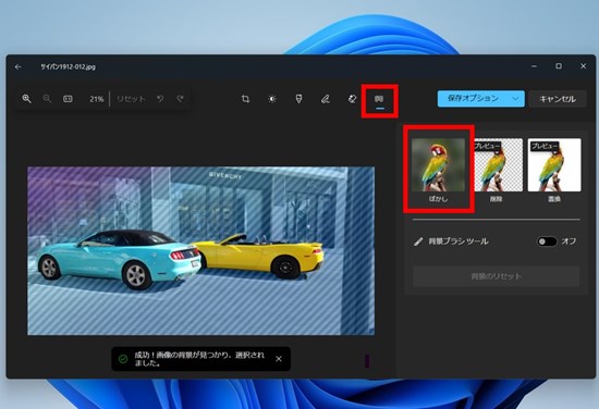 Recruit Staffing リクルートスタッフィング クリック操作のみで写真を加工。WindowsのAI活用法 おしえて!Windows先生 橋本和則 著 おしえて!Windows先生 橋本和則 著