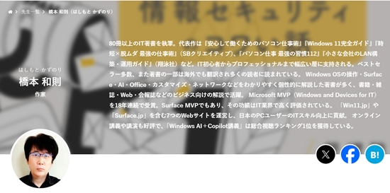 Copilot×業務効率化｜オンライン動画授業・講座のSchoo（スクー） 無料利用でここまでできる！ Copilot×業務効率化 講師：橋本和則