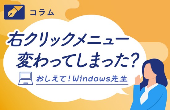 Recruit Staffing リクルートスタッフィング Windows 10から11へ...デスクトップ操作に戸惑ったら【基本やAIまで解説!】 おしえて!Windows先生 橋本和則 著