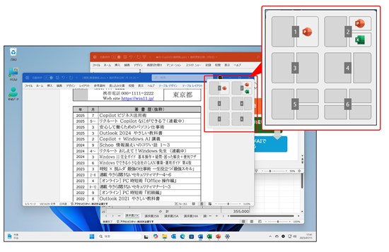 Recruit Staffing リクルートスタッフィング Windows 10から11へ...デスクトップ操作に戸惑ったら【基本やAIまで解説!】 おしえて!Windows先生 橋本和則 著