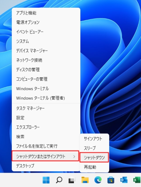 Windows 11のシャットダウン
