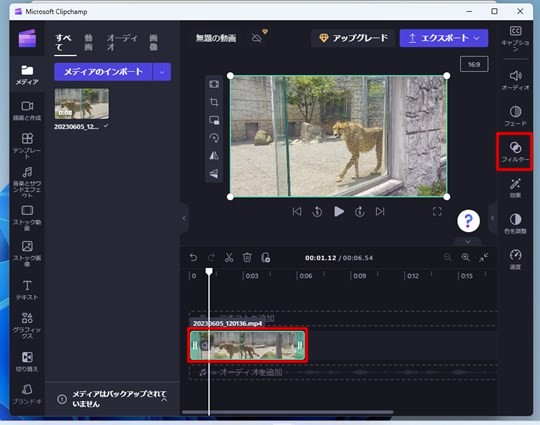 Windows 11の「Microsoft Clipchamp」で動画にフィルターを追加する