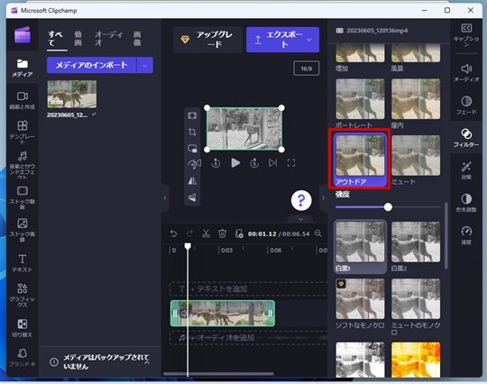 Windows 11の「Microsoft Clipchamp」で動画にフィルターを追加する