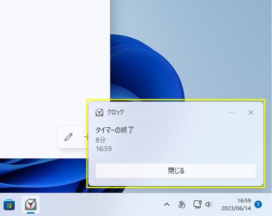 Windows 11の「クロック」でタイマーをかける