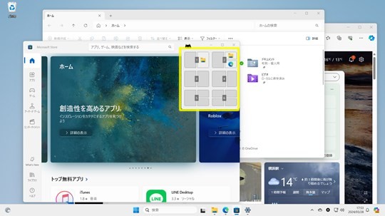 Win 11でAIでスナップレイアウトをする