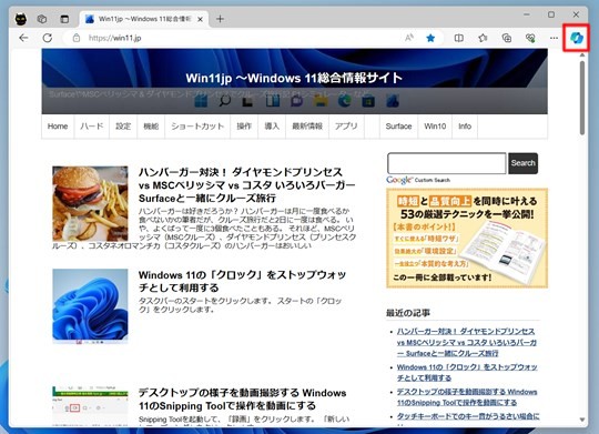 Win 11でMicrosoft Edgeでネットのスピードをテストする