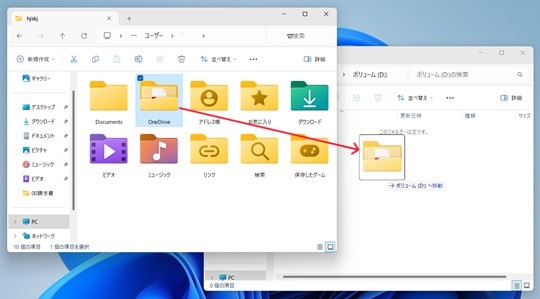 Win 11でOneDrive フォルダーの場所を変更する