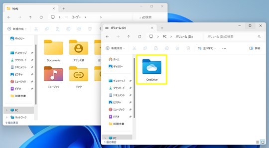 Win 11でOneDrive フォルダーの場所を変更する