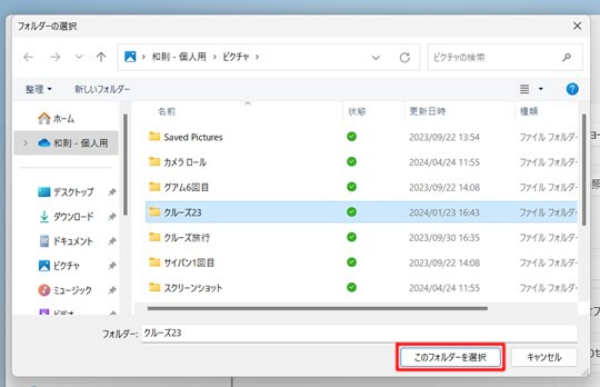 Win 11でデスクトップの壁紙、背景を自分の好きな画像のスライドショーにする