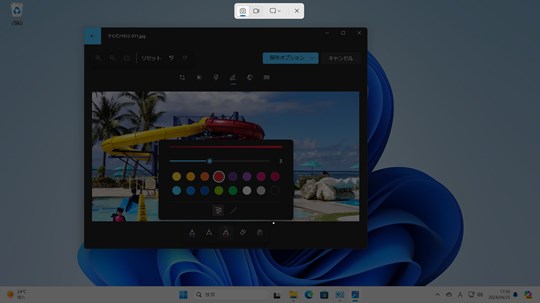 Win 11で一定時間後にデスクトップをスクリーンショットする