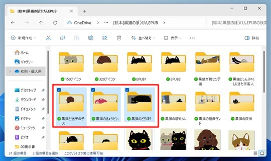 Win 11で複数のファイルをまとめてZIPファイルに圧縮する