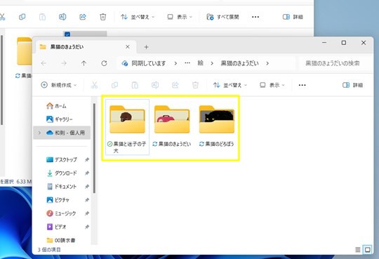 Win 11でZIP/7-ZIP/TARなどの圧縮ファイルを解凍する