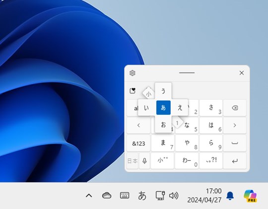 Win 11でスマホのように「あかさたな」をフリック入力する