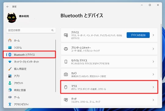 Win 11でマウスホイール回転でのスクロール量を調整する