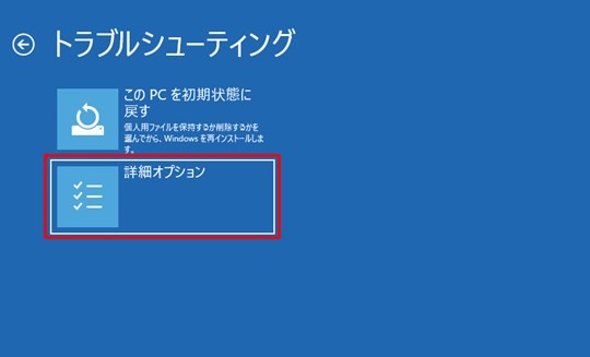 Win 11でUEFIのセットアップを行う