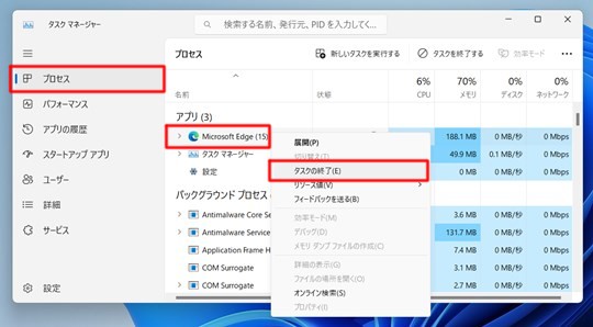 Win 11でアプリを強制終了する