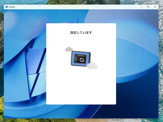 「Windows メール」のサポート終了にともなう、「Outlook （new）」への移行