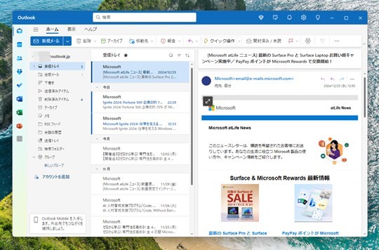 「Windows メール」のサポート終了にともなう、「Outlook （new）」への移行