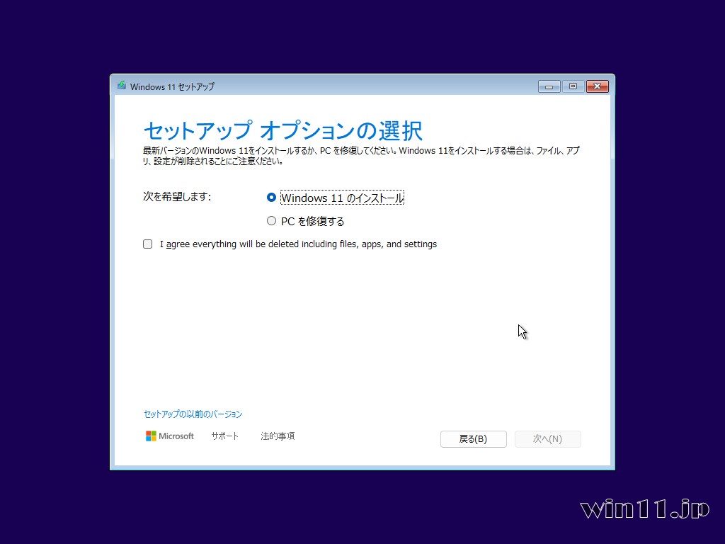 24H2 Win11 クリーンインストール画面