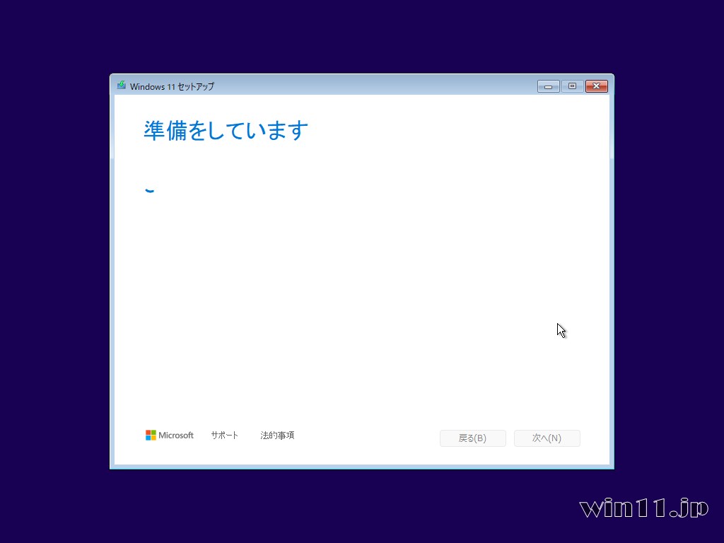 24H2 Win11 クリーンインストール画面
