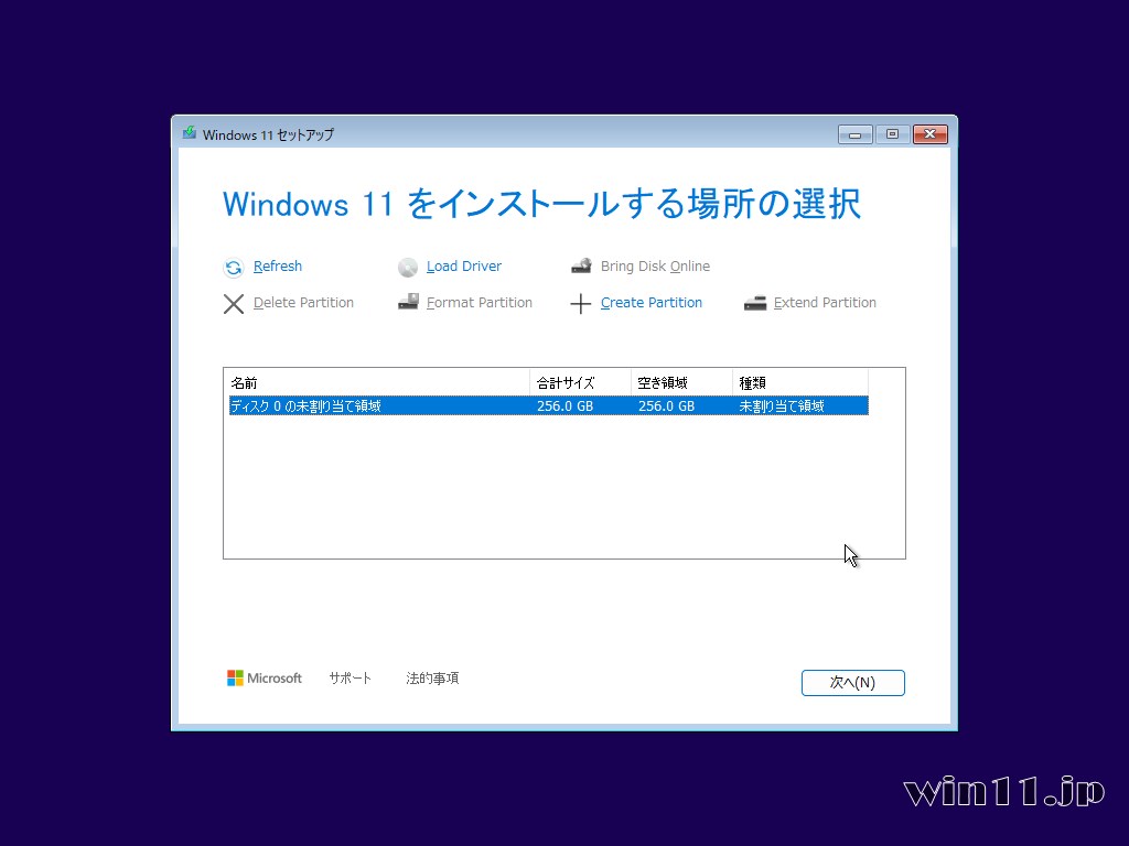 24H2 Win11 クリーンインストール画面