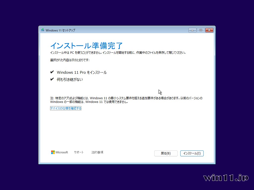 24H2 Win11 クリーンインストール画面