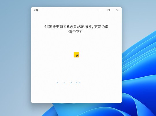 Win 11で付箋を利用する