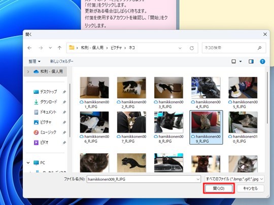 Win 11で付箋に画像を貼り付ける