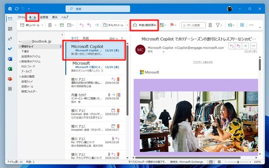 Win 11で「Outlook（classic）」のメールを既読にする