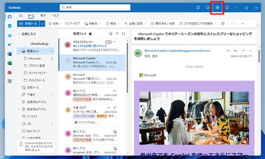 Win 11で「新しいOutlook」の設定画面を開く