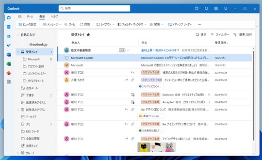 Win 11で「新しいOutlook」の閲覧ウィンドウを非表示にする
