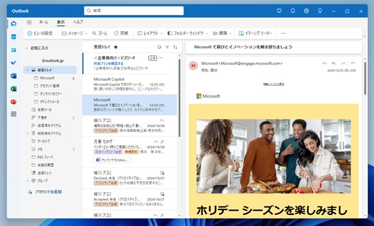 Win 11で「新しいOutlook」の間隔を変更する