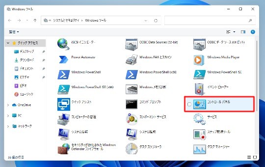 Windows 11 ＄＆＄＆