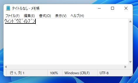 Windows 11 ファンクションキーが使いづらいキーボードで、カタカナ／ひらがな／半角などに変換するには