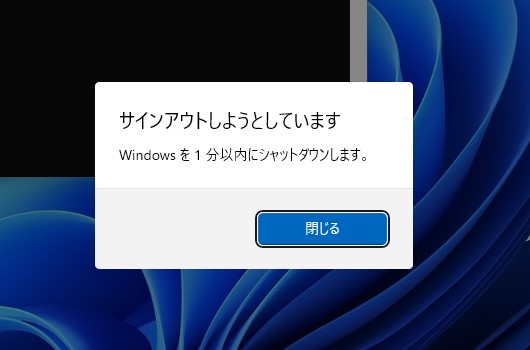 Windows 11 コマンドプロンプトで電源操作を行うには（終了操作を抑止した状態でWindows 11を終了するには）