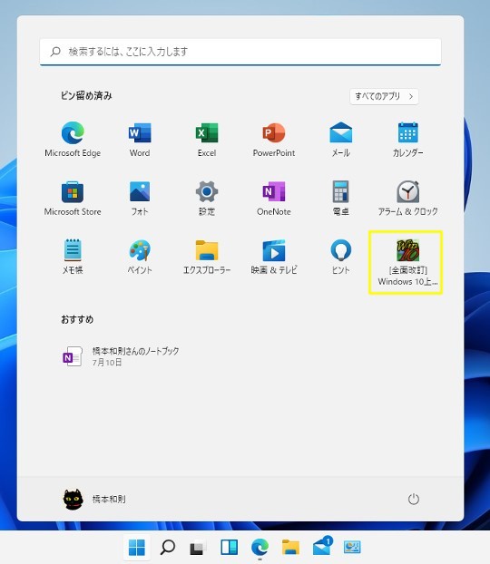 Windows 11 ＄＆＄＆