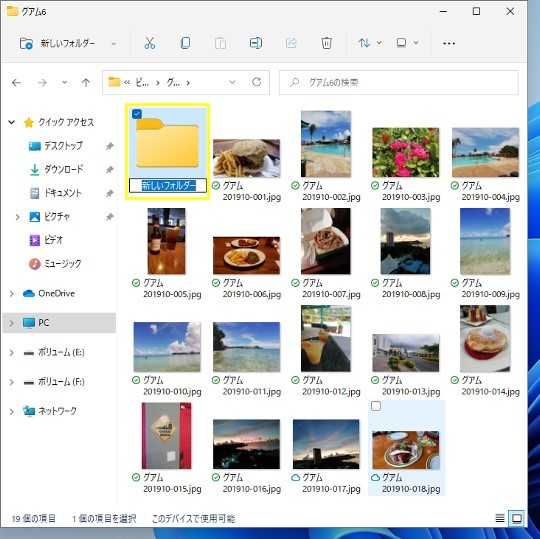 Windows 11 で「新規フォルダー」を作成するショートカットキー