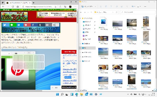 Windows 11 でウィンドウを左右に並べて表示する方法