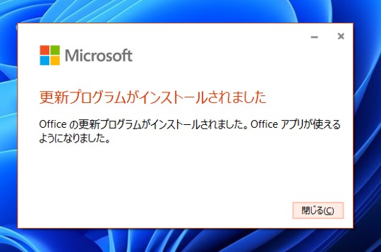 Microsoft 365 Office 更新