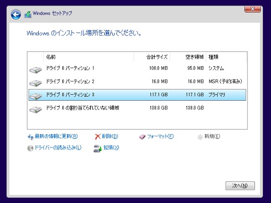 Windows 11 クリーンインストール