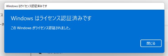 Windows 11 クリーンインストール